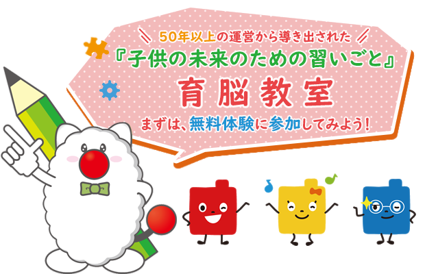 天六でプログラミング教育なら「個別学習塾 育脳寺子屋 天六校」へ