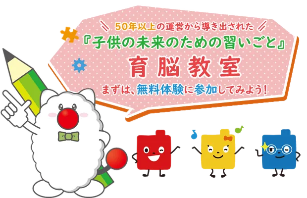 天六でプログラミング教育なら「個別学習塾 育脳寺子屋 天六校」へ