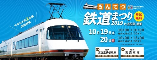 小学生を対象にした鉄道イベント
