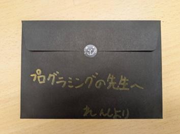 お手紙1