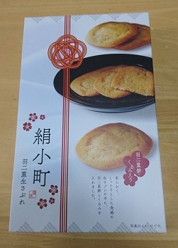 小学生からのおみやげ